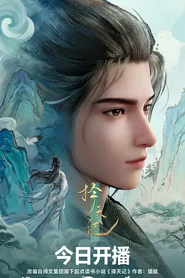 机械纪元2099机甲动漫手机在线观看